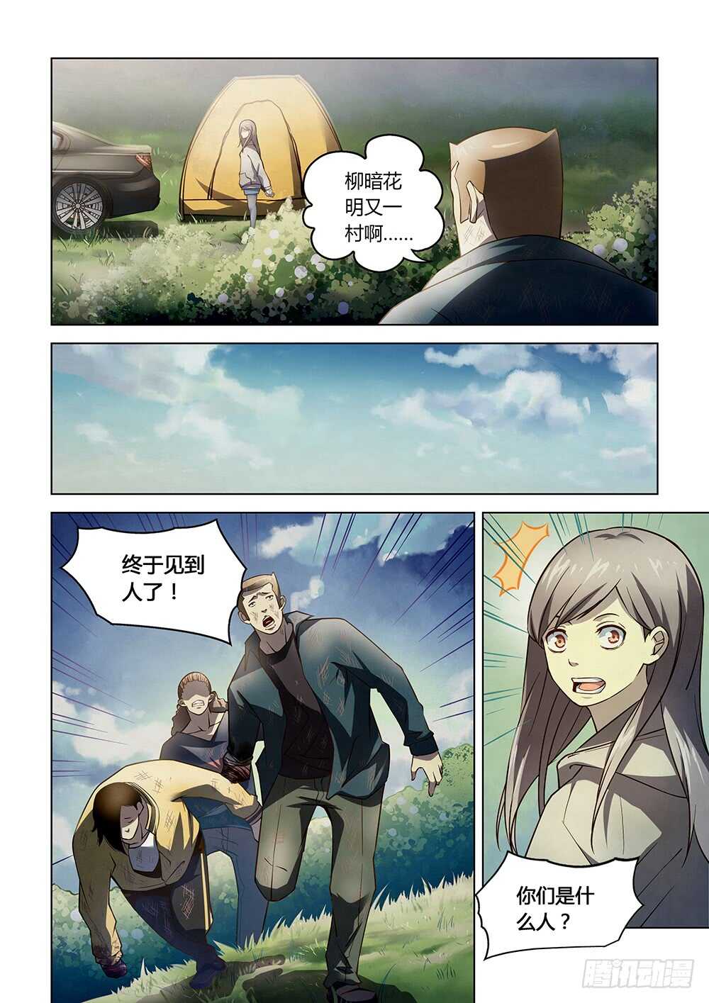 第112话7