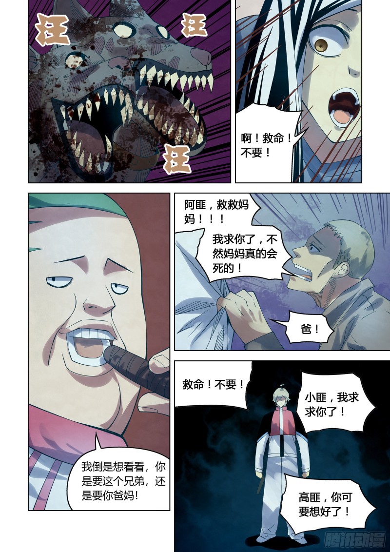 第292话8