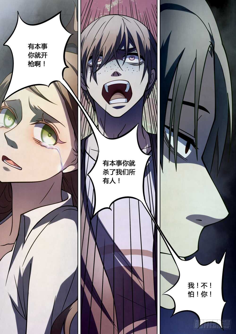 第100话11