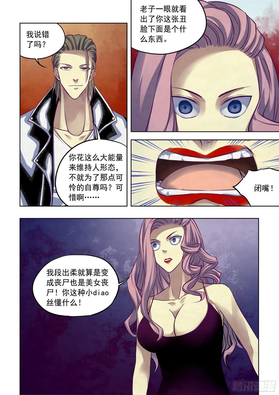 第367话13