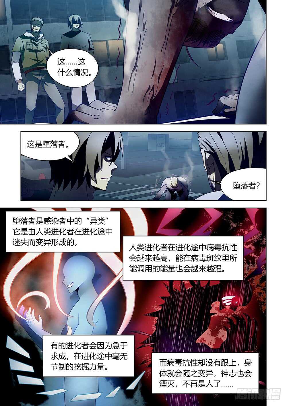 第108话11