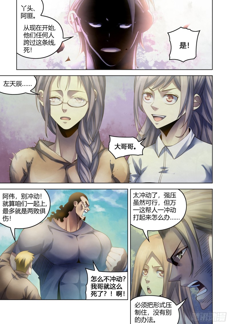 第388话11