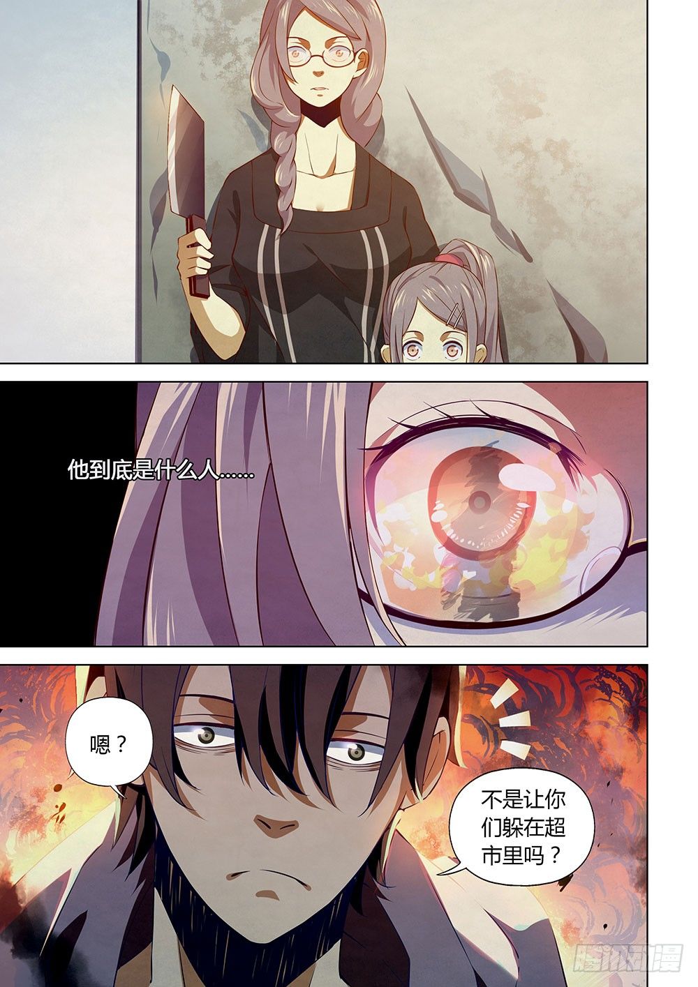 第13话9