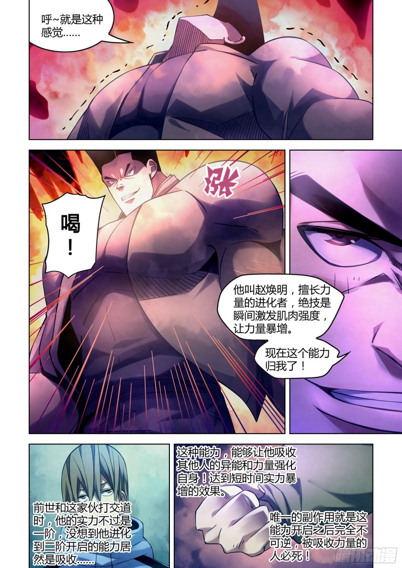 第279话9