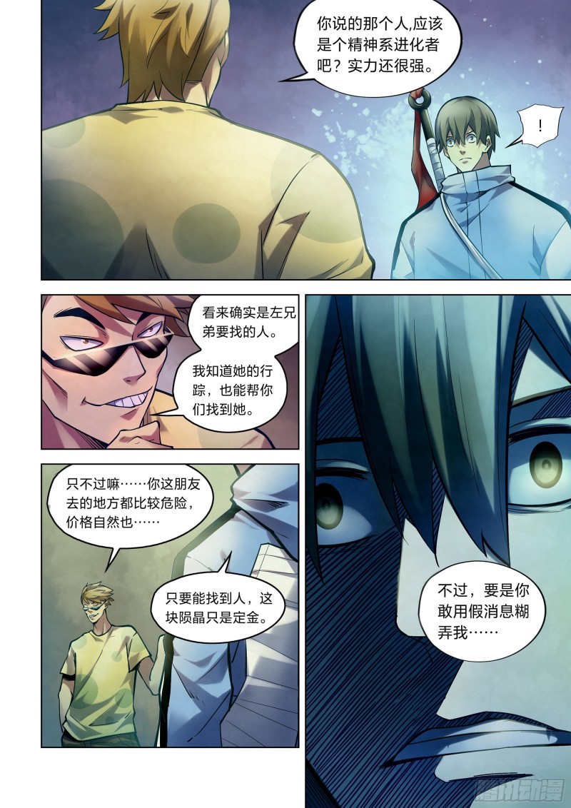 第260话9