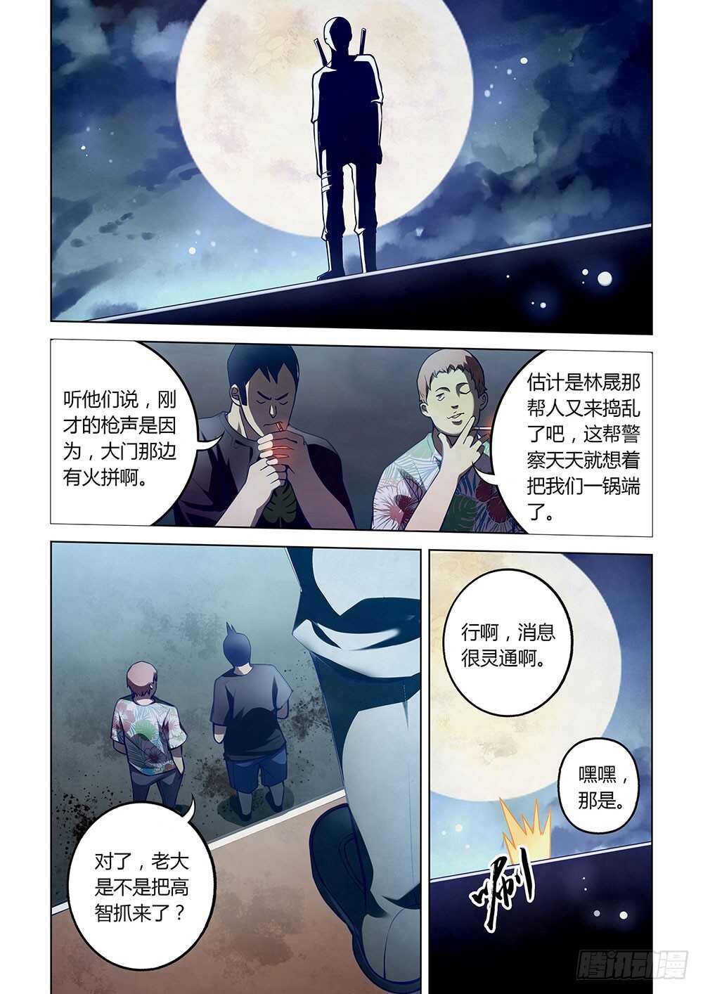 第59话10