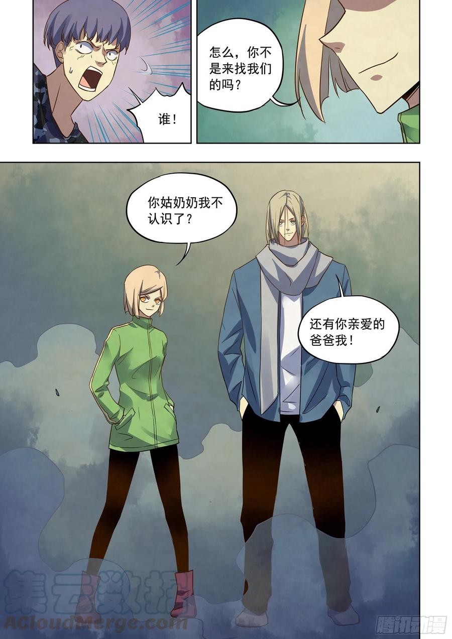 第363话8
