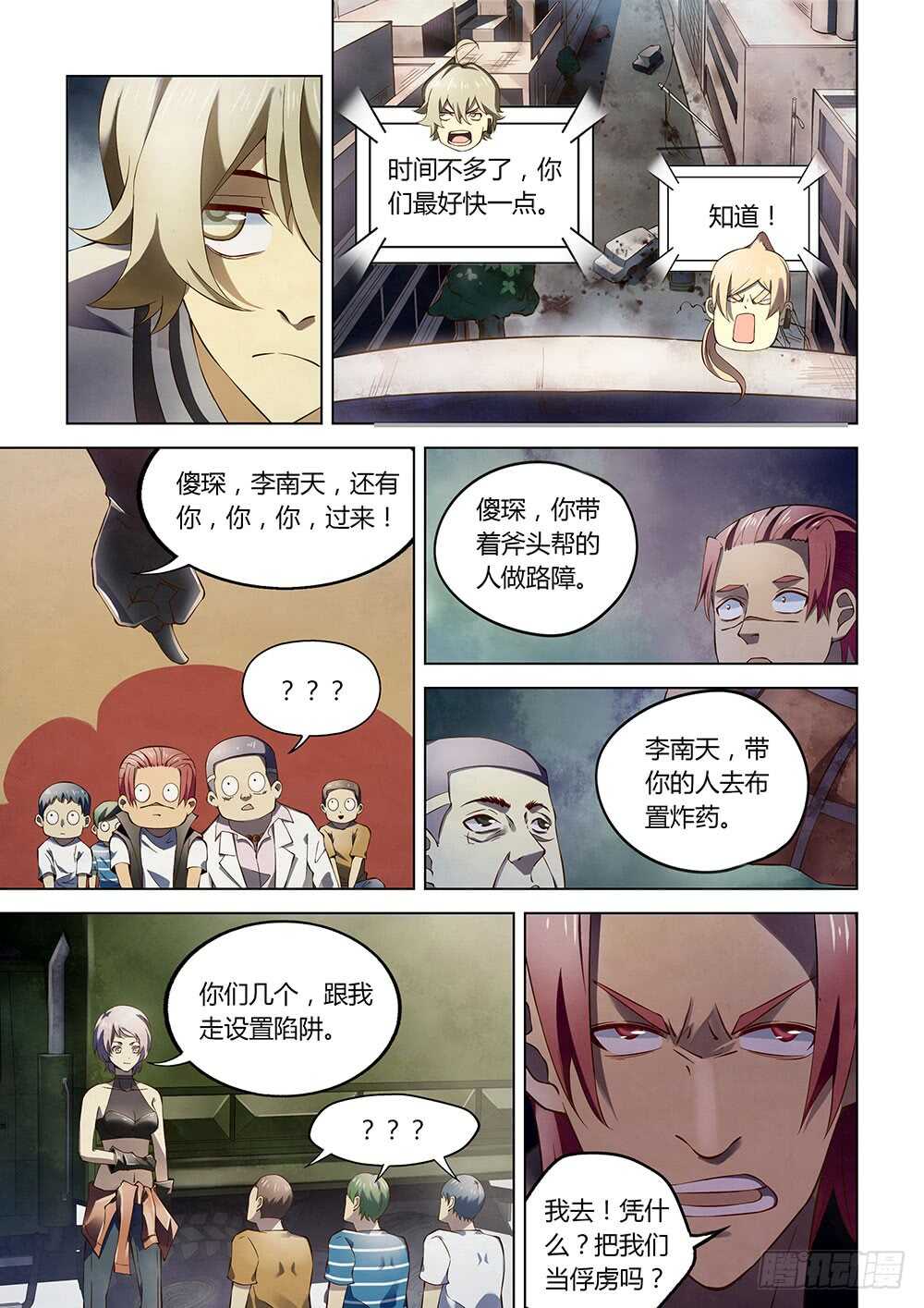 第146话6