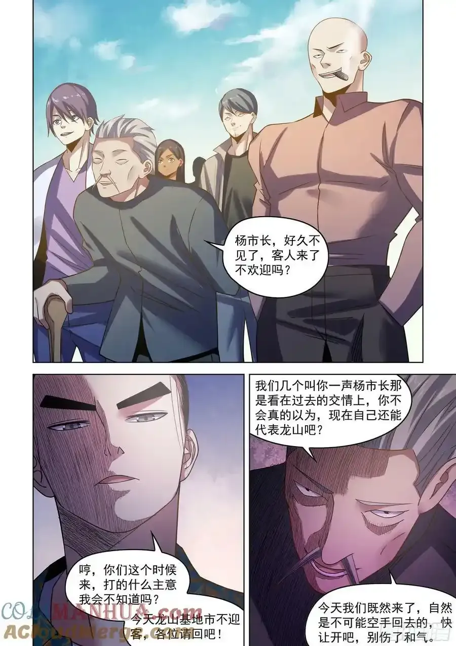 第530话10