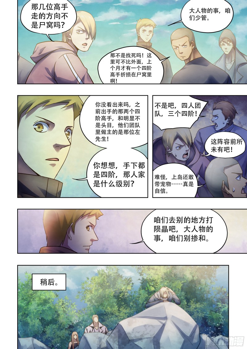 第384话5