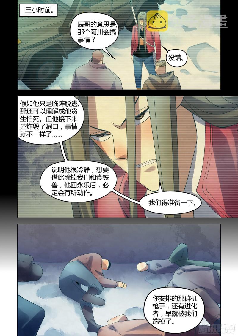 第321话11