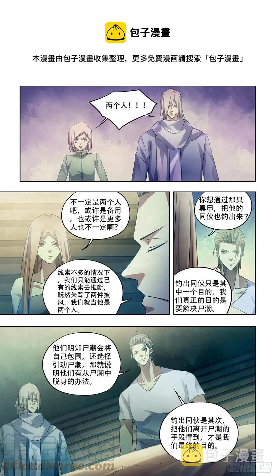 第391话10