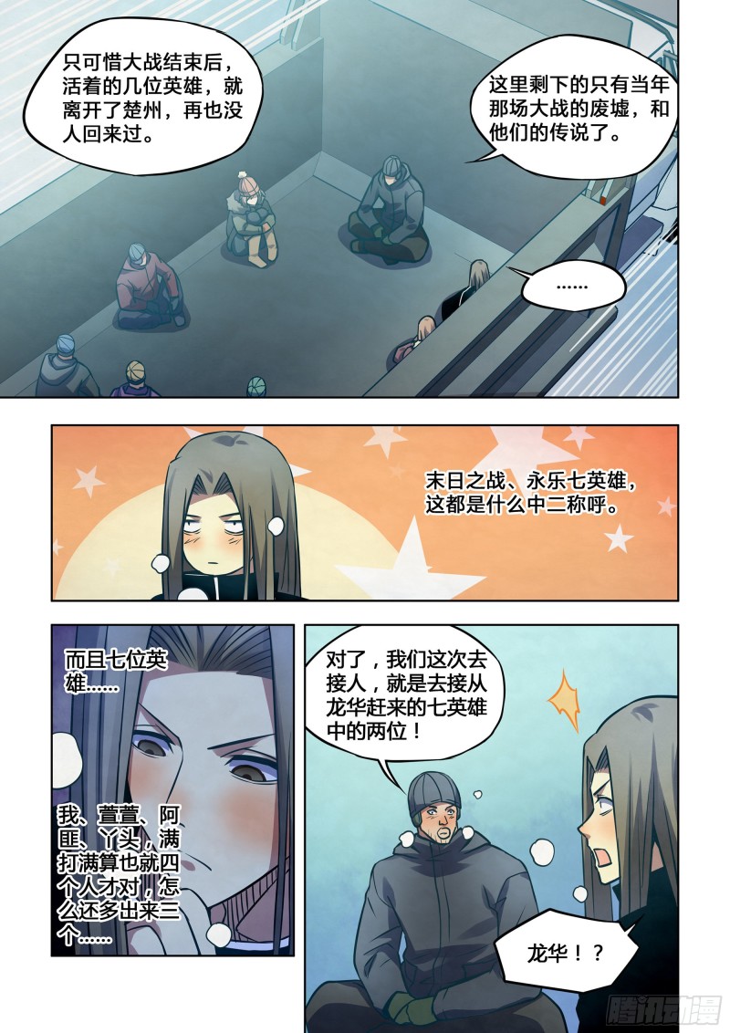 第309话10