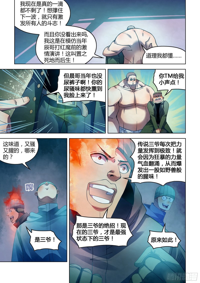 第318话8