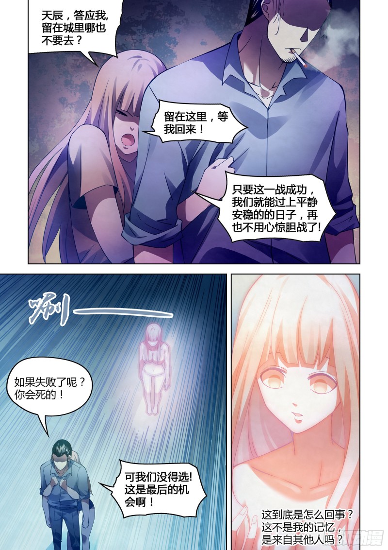 第296话2