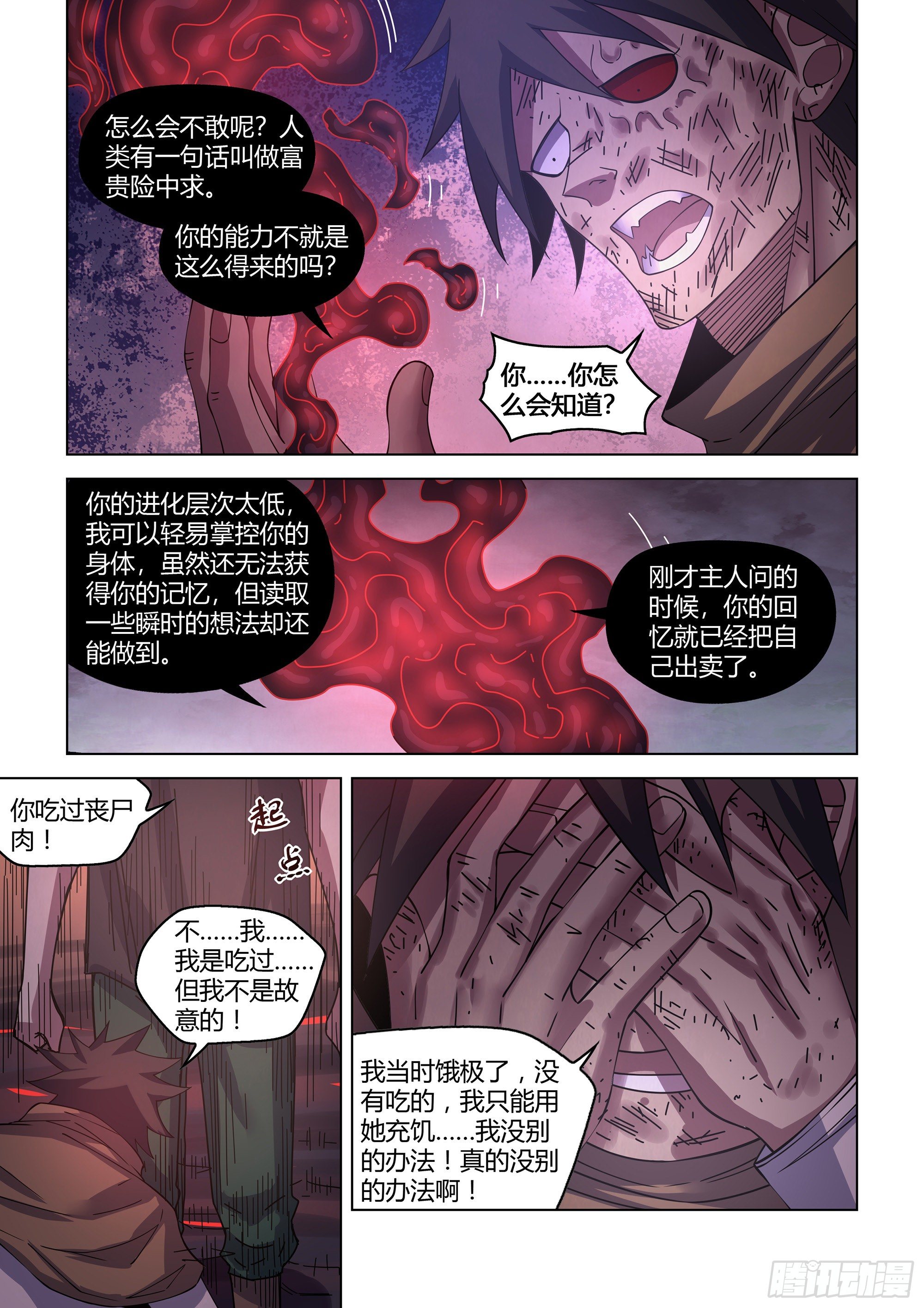 第429话11