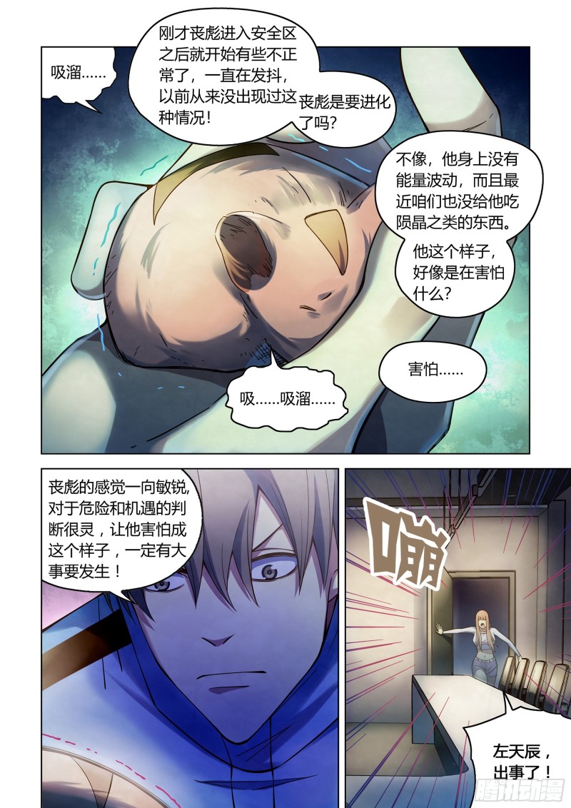 第285话12
