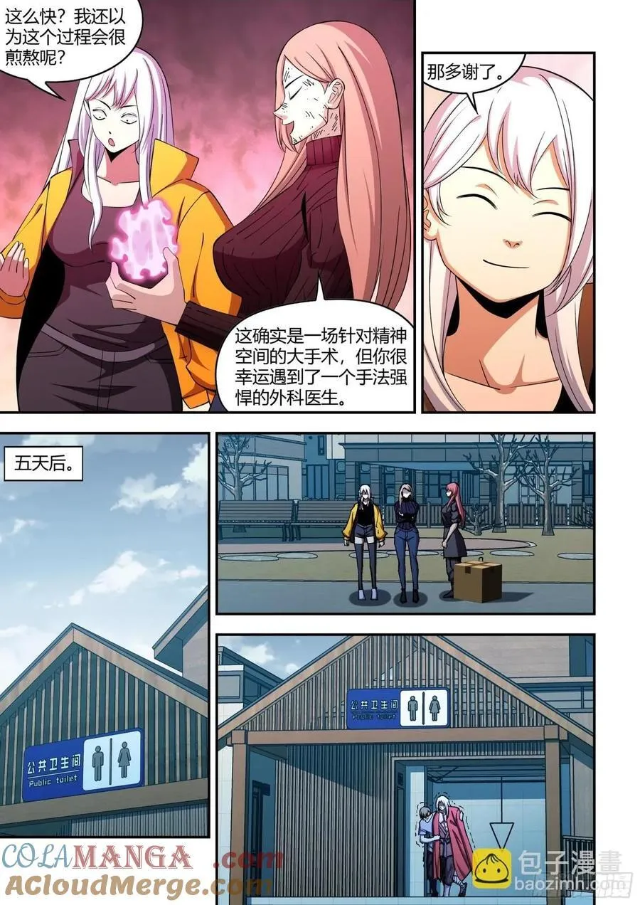 第576话5