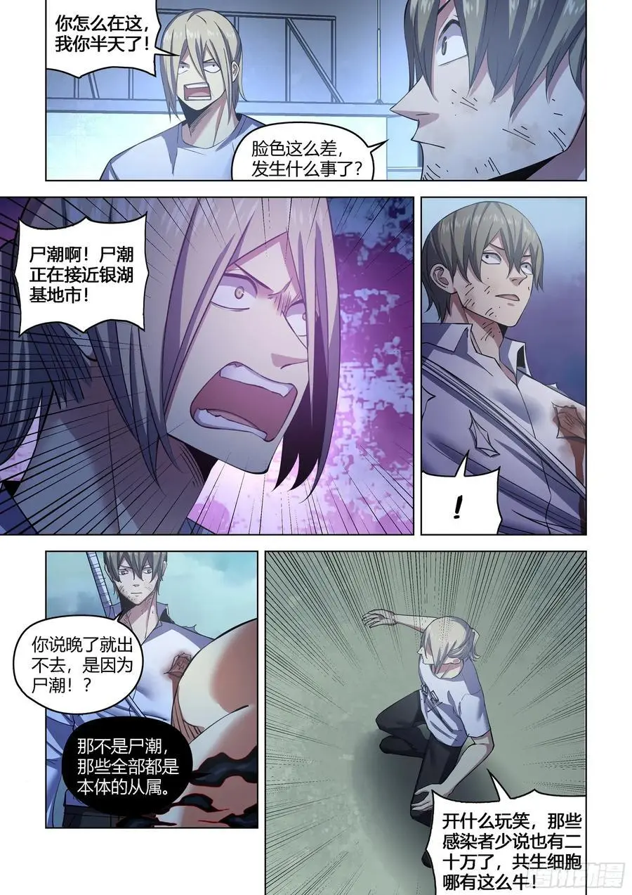 第559话13