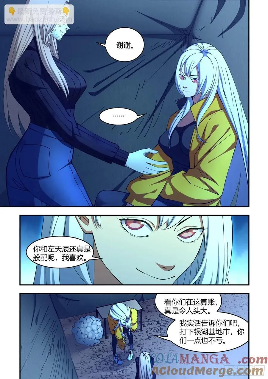 第575话7