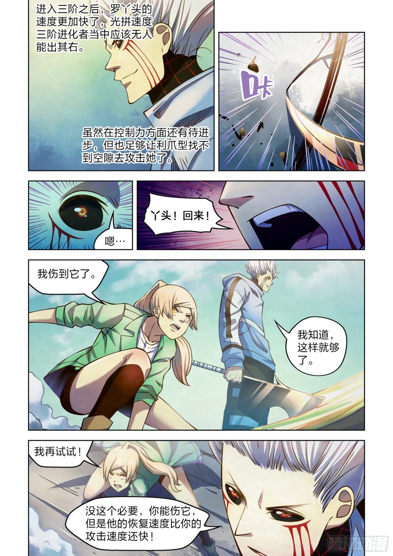 第265话8