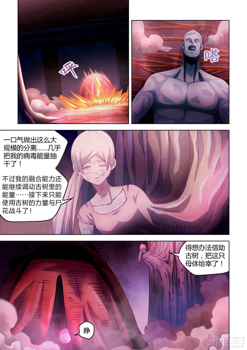 第293话10