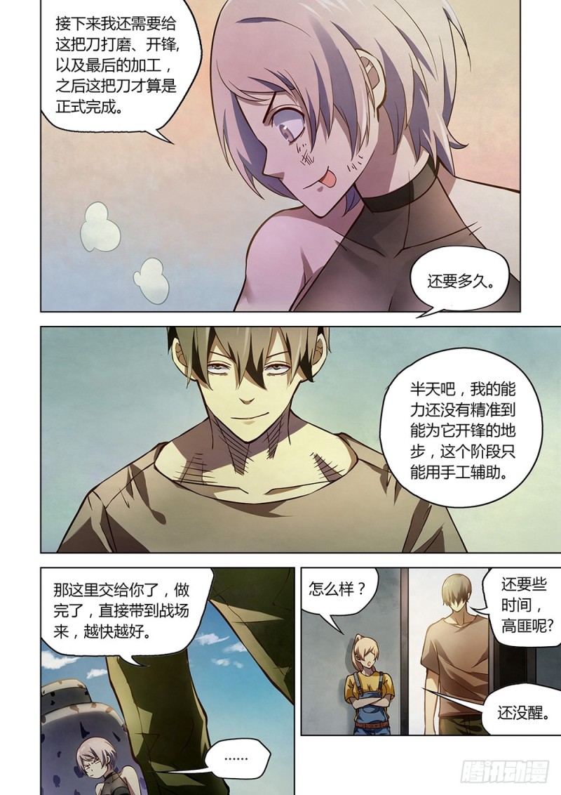 第164话7
