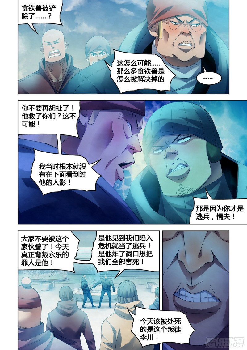 第321话5