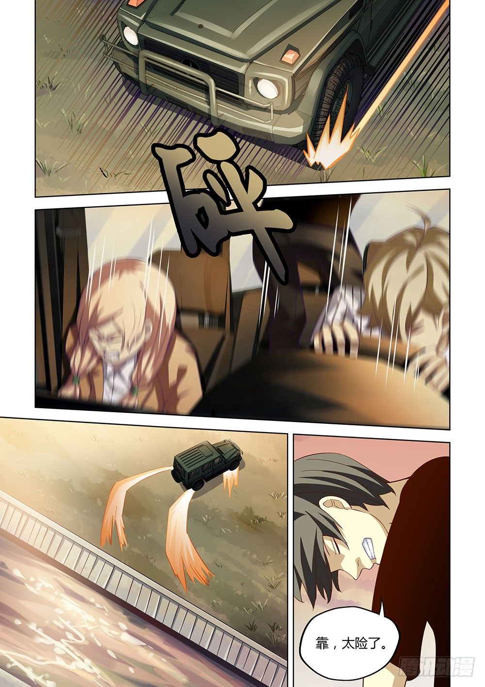 第41话8