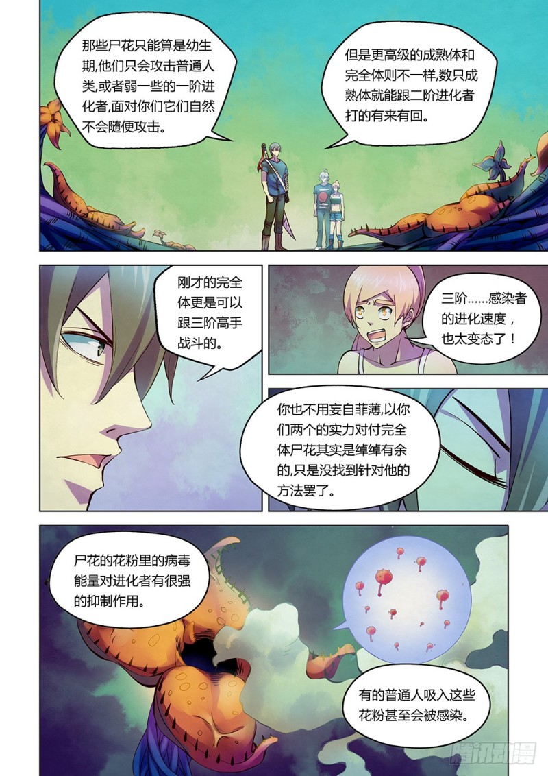 第196话3