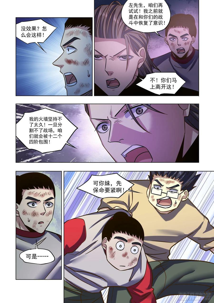 第514话7