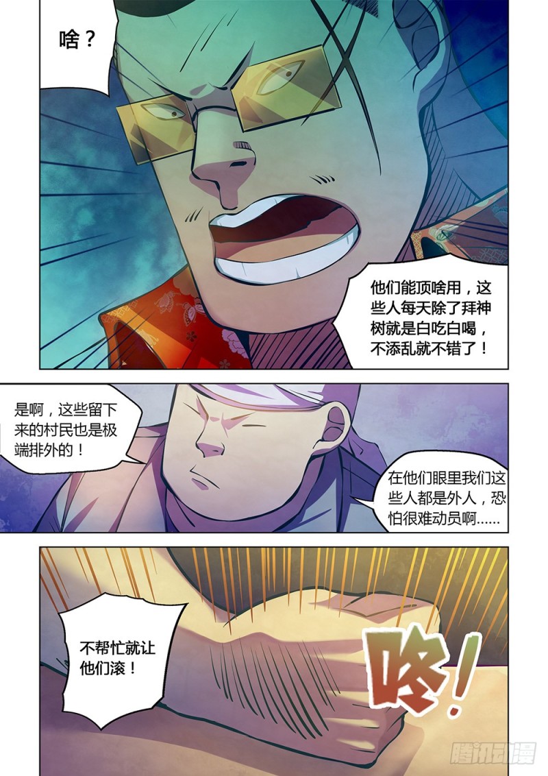 第226话11