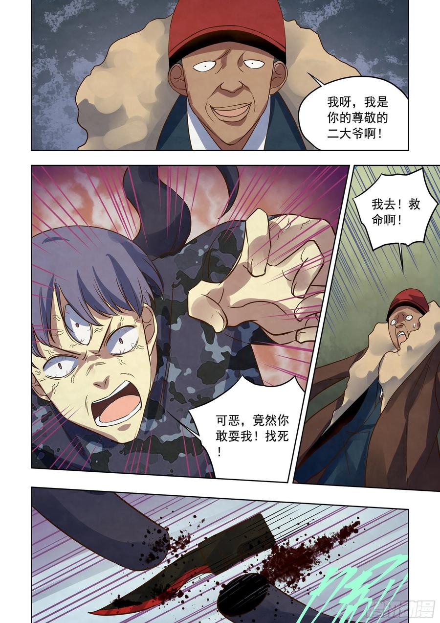第363话7