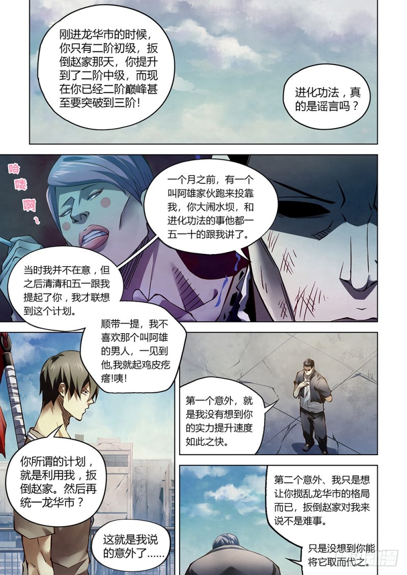第178话9