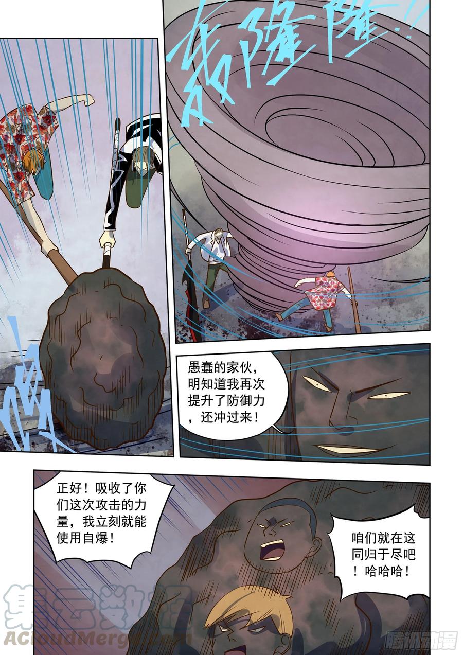 第362话8
