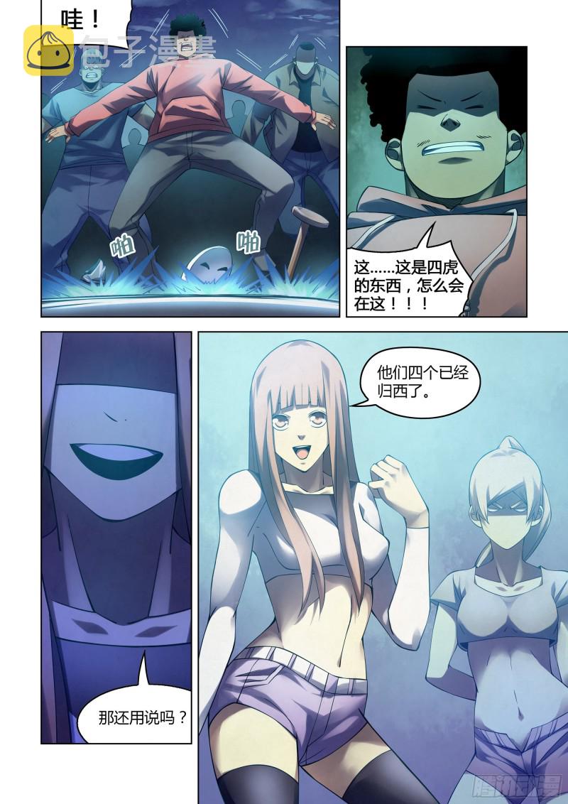 第280话9
