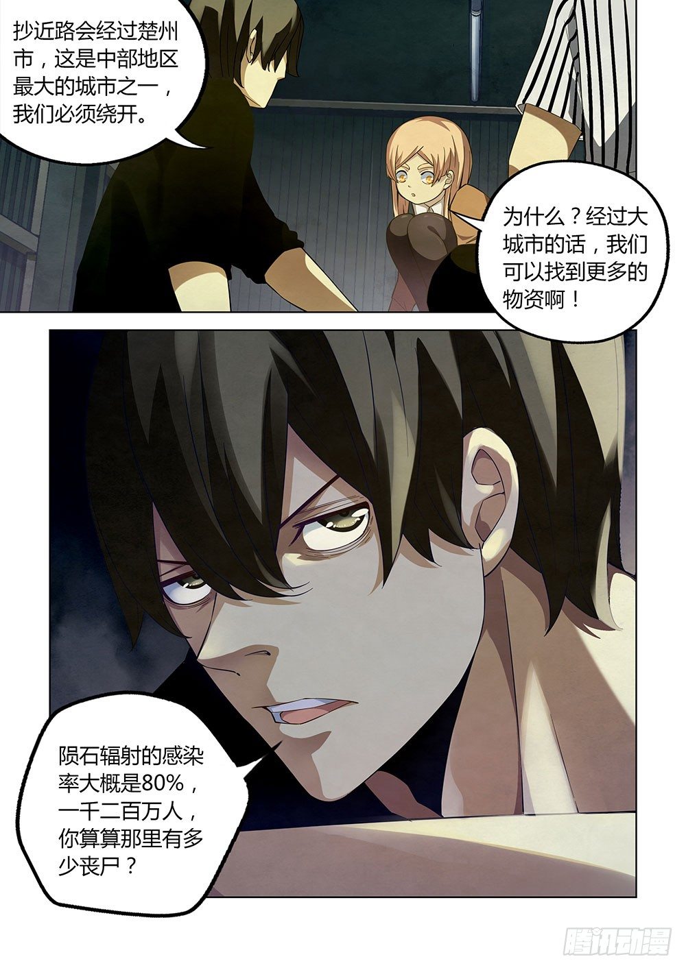 第39话6