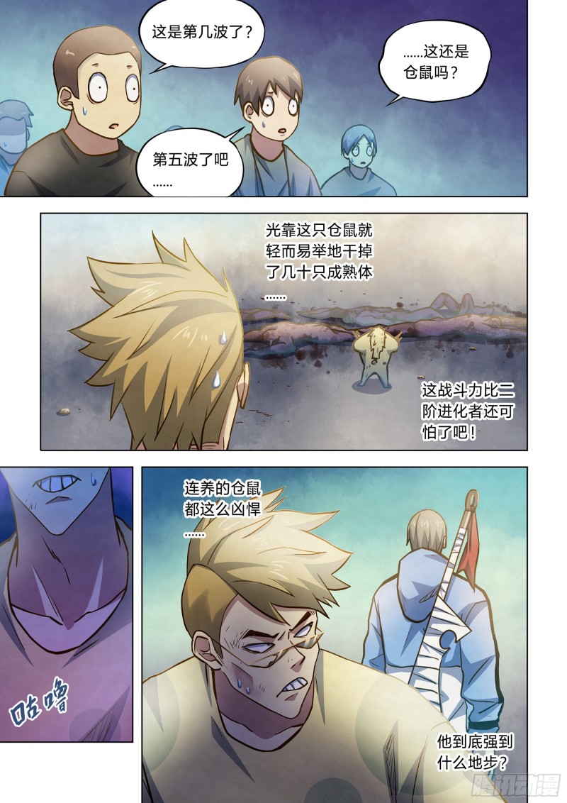 第263话10