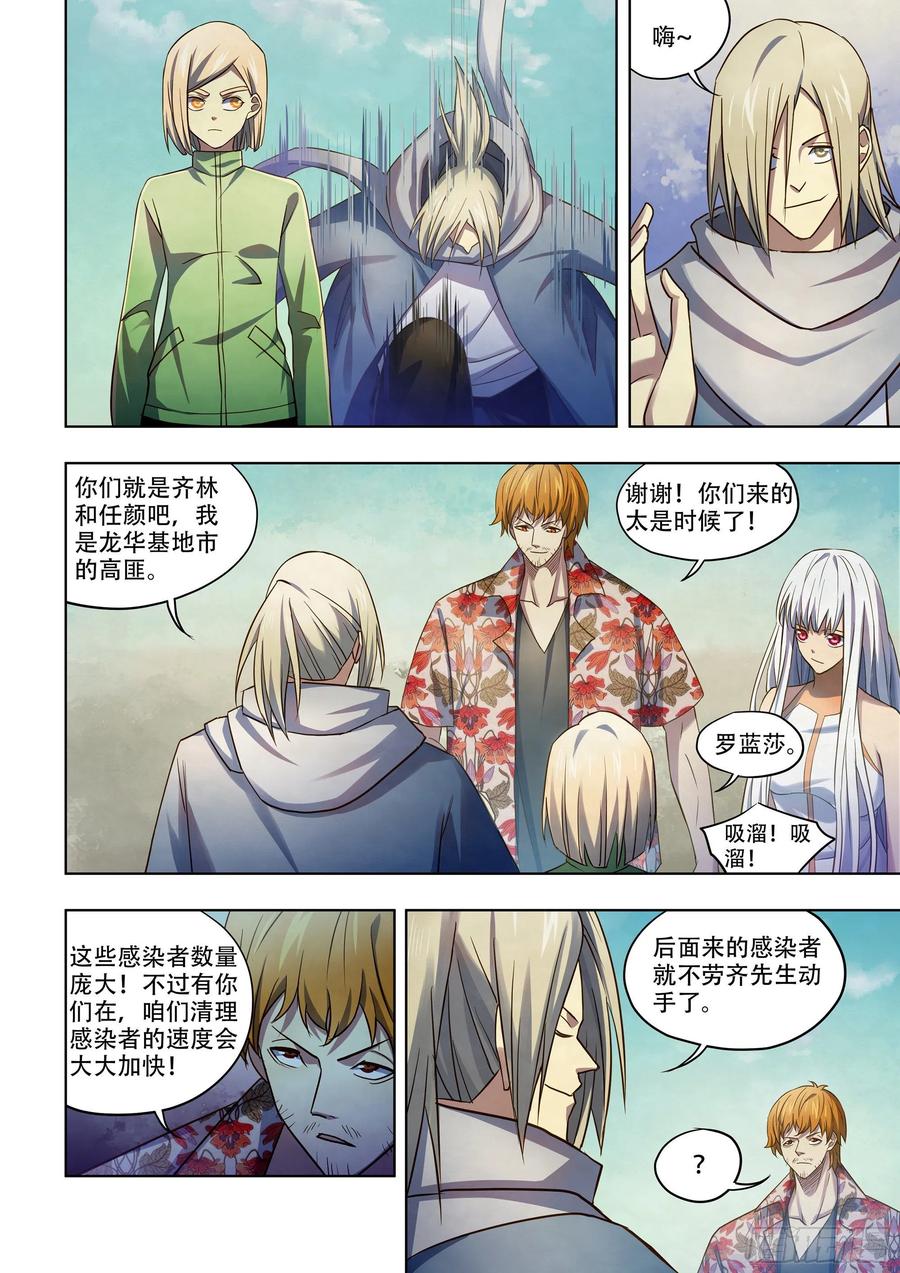 第377话9