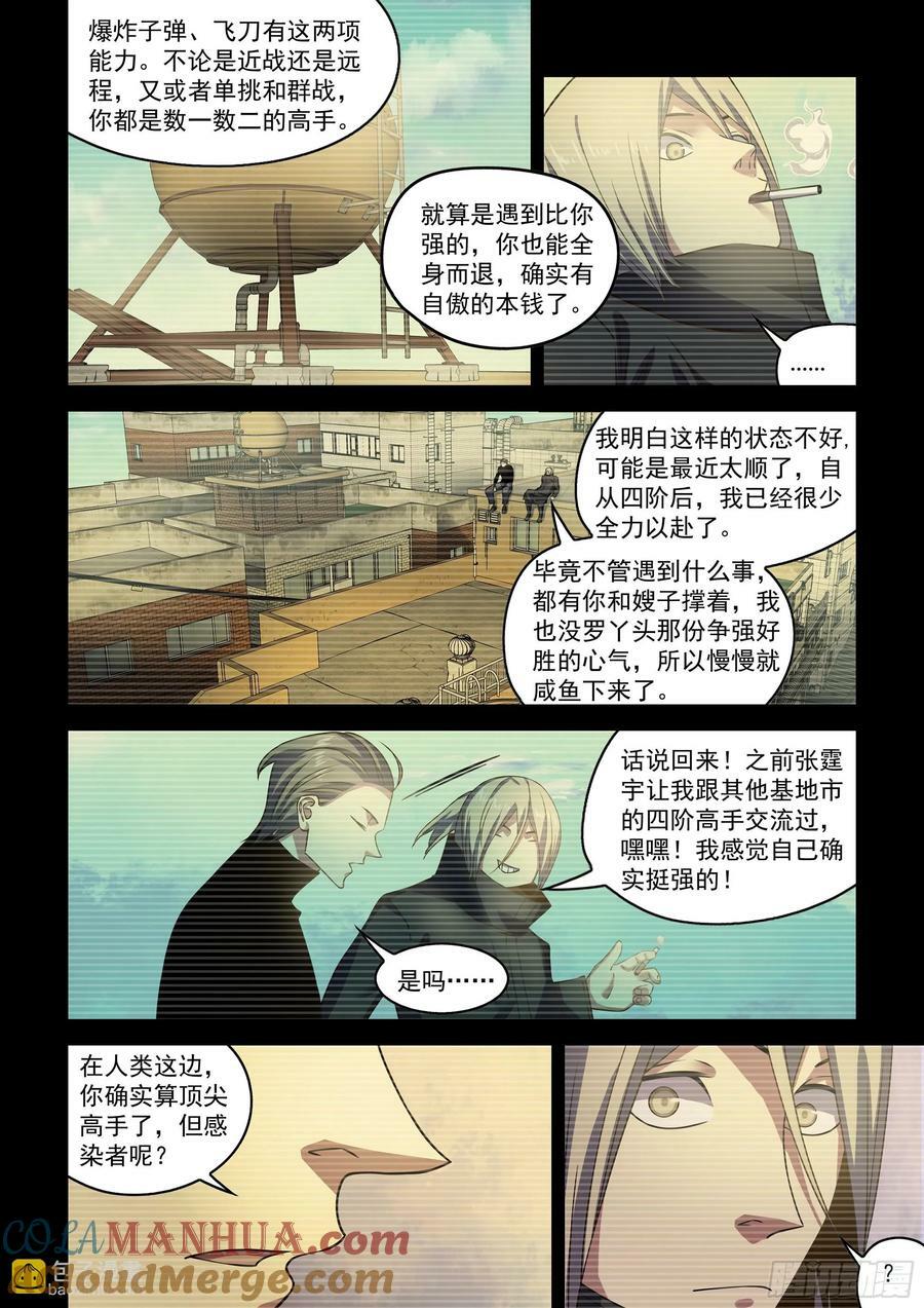 第526话6
