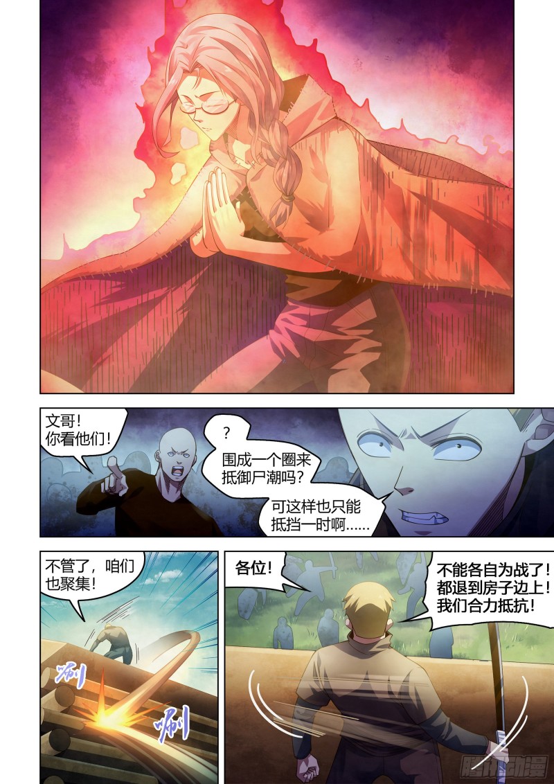 第389话8