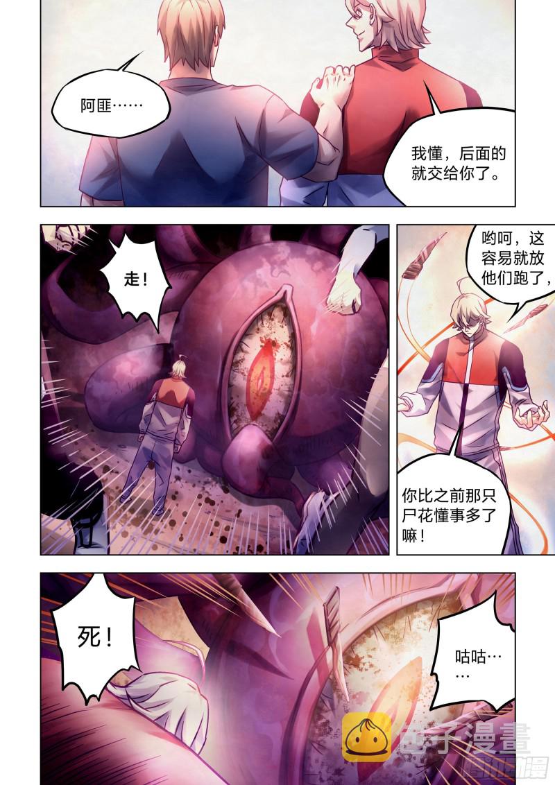 第290话13