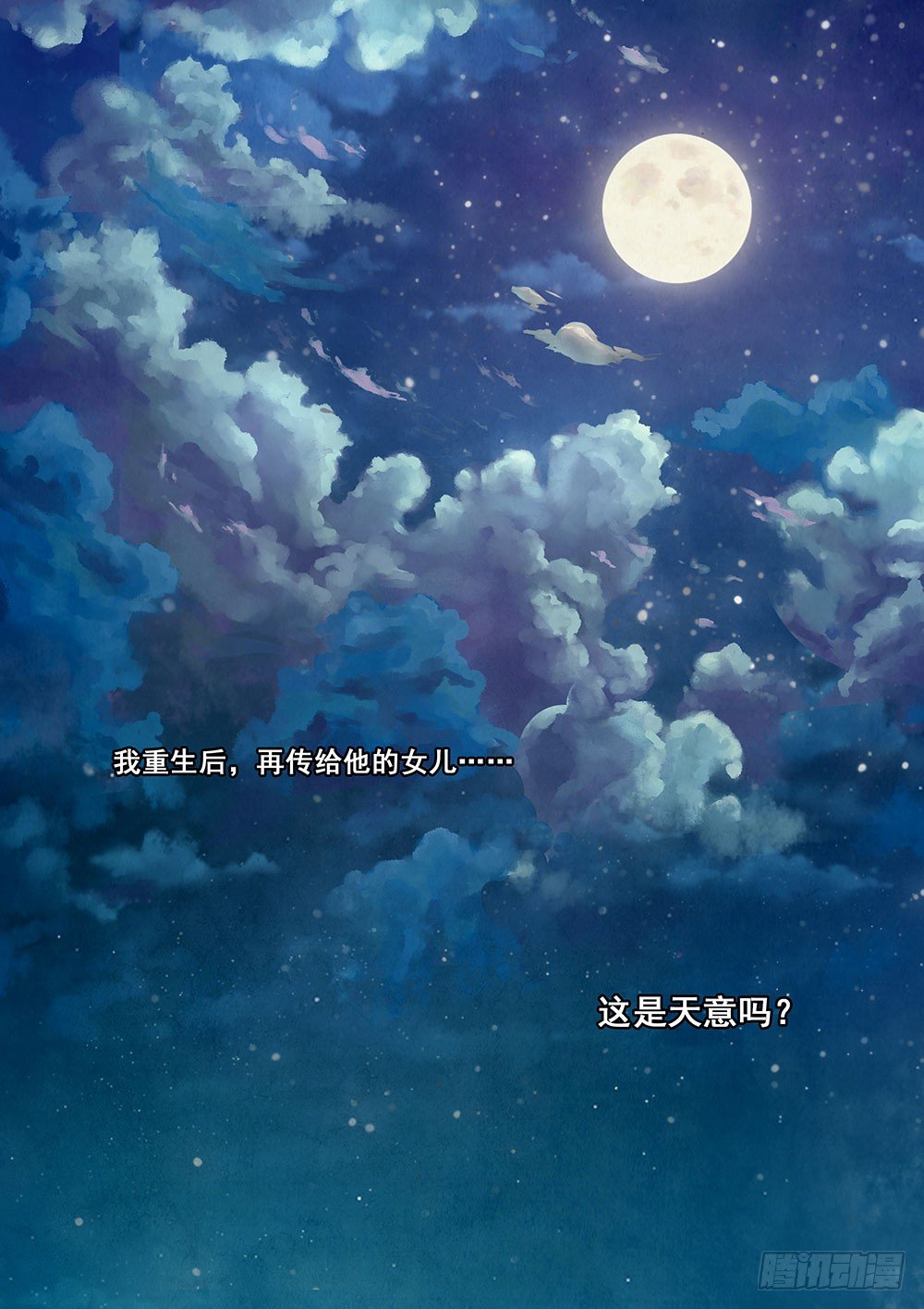第21话10
