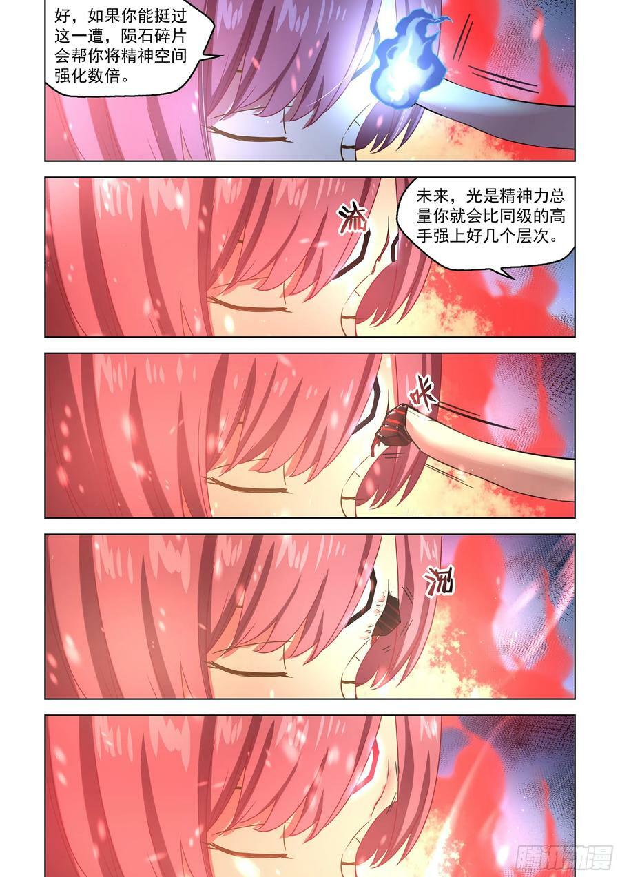 第516话13