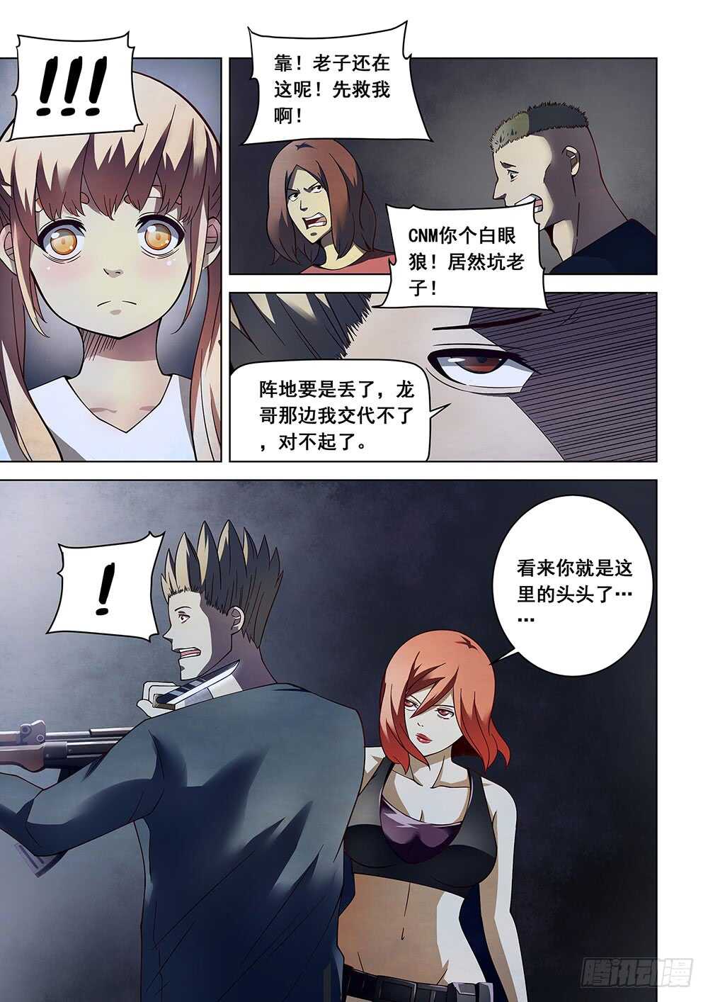 第89话6