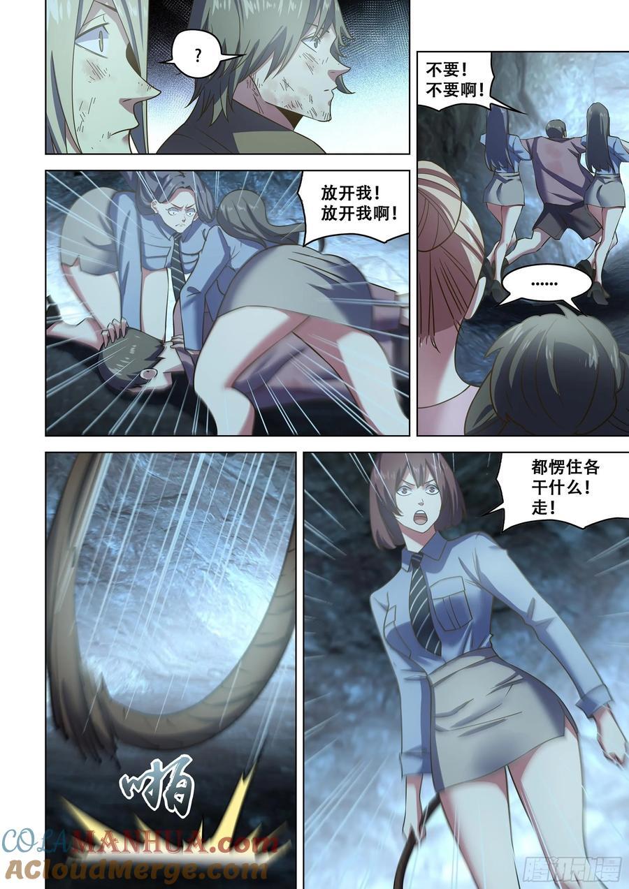 第536话6