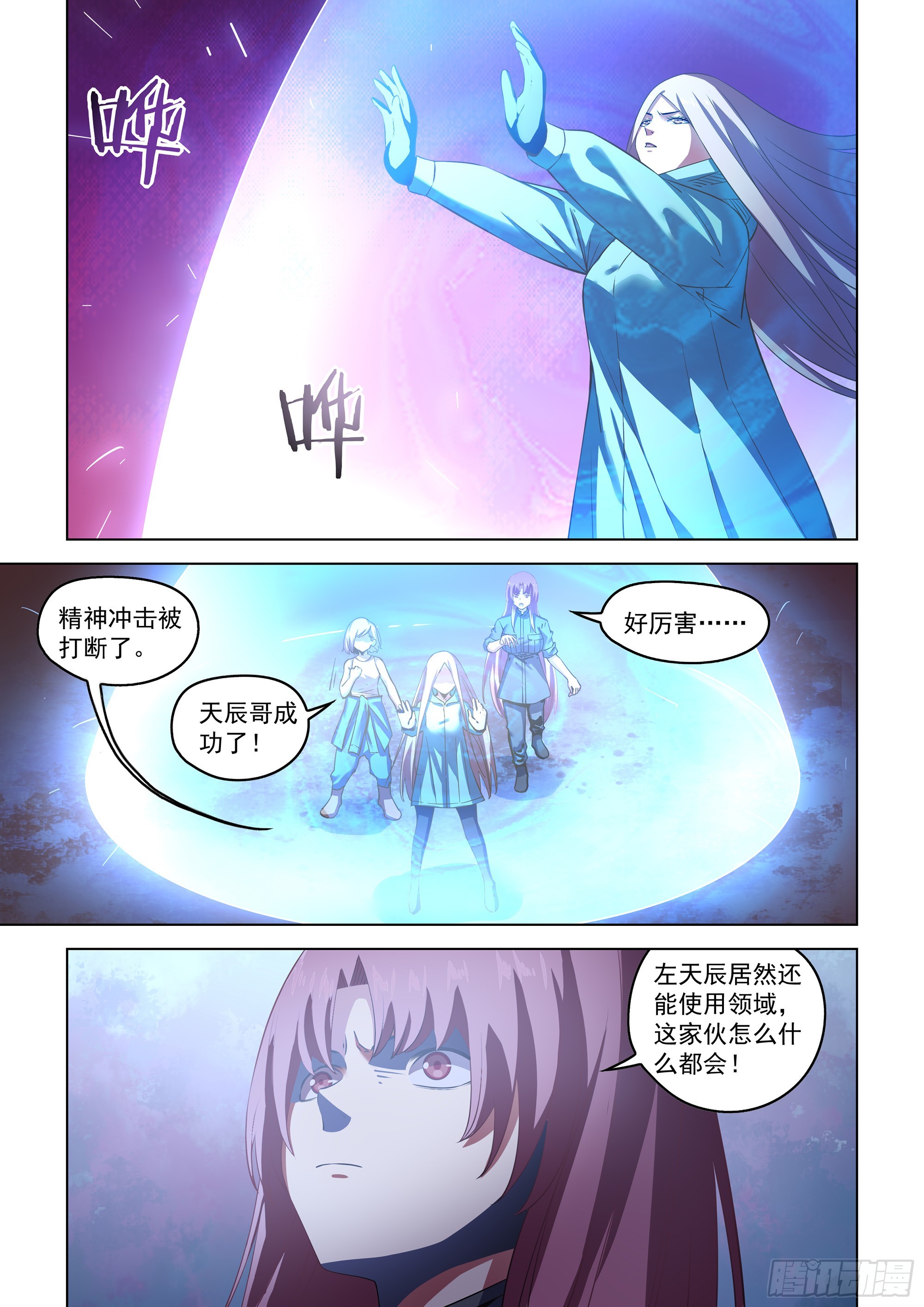 第496话7