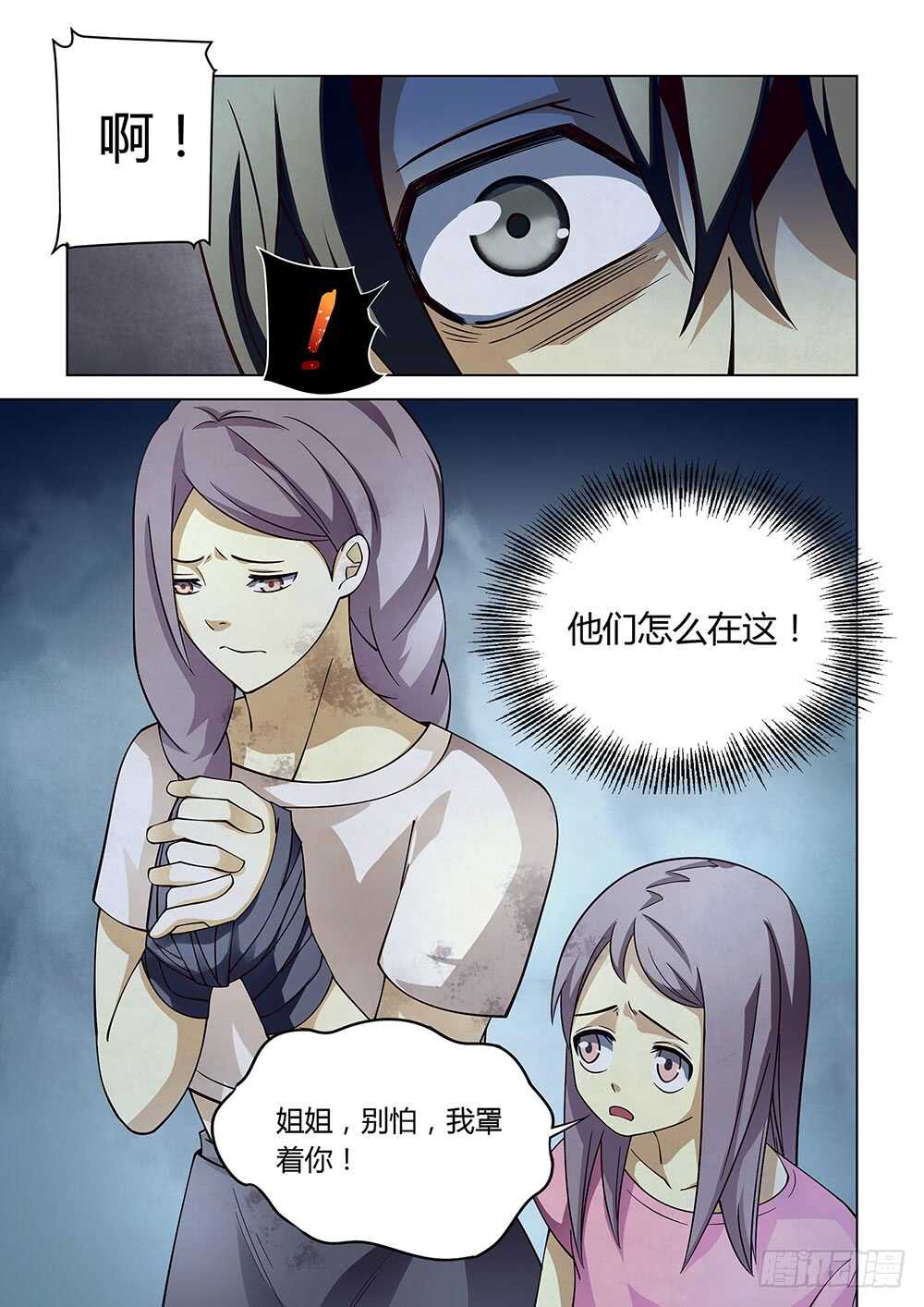 第81话10