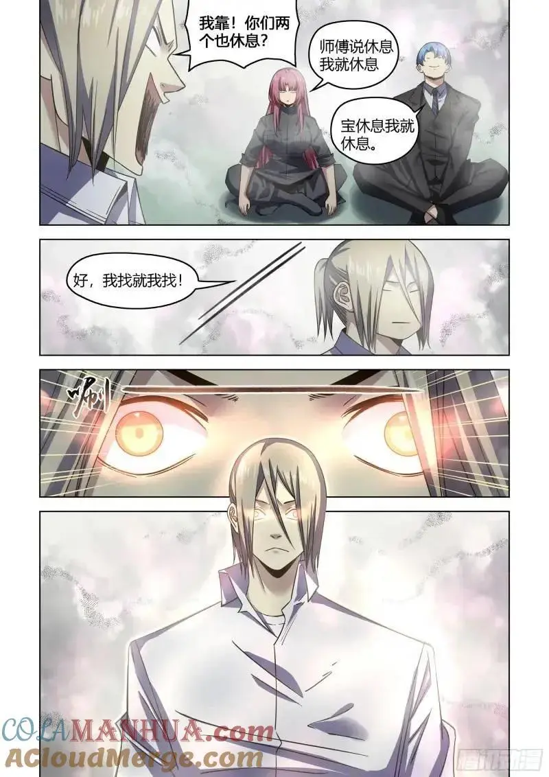第548话6