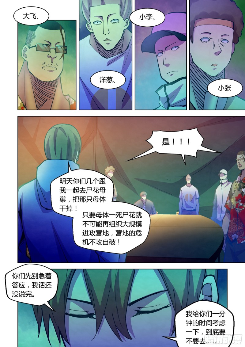 第233话9